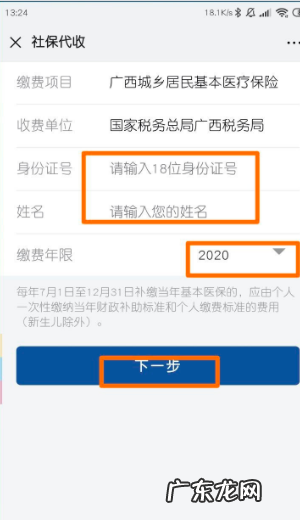 合作医疗手机怎么样缴费,农村合作医疗在手机上缴费怎么交费