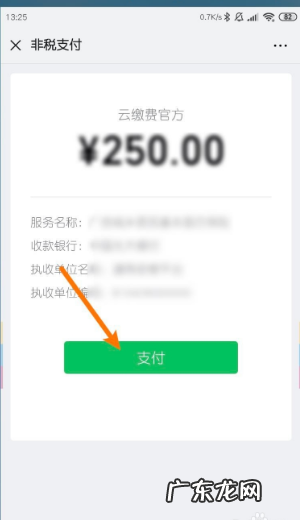 合作医疗手机怎么样缴费,农村合作医疗在手机上缴费怎么交费