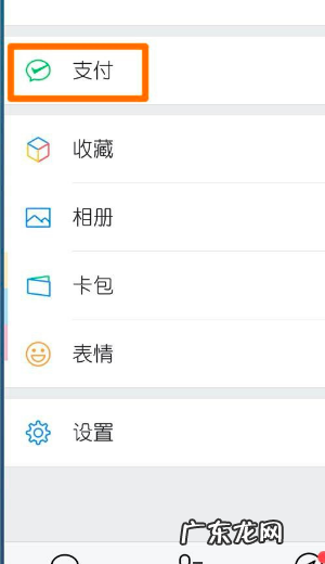 合作医疗手机怎么样缴费,农村合作医疗在手机上缴费怎么交费