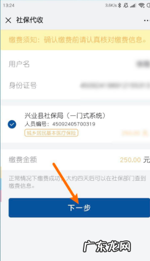 合作医疗手机怎么样缴费,农村合作医疗在手机上缴费怎么交费