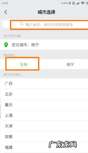 合作医疗手机怎么样缴费,农村合作医疗在手机上缴费怎么交费