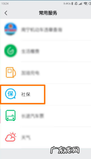 合作医疗手机怎么样缴费,农村合作医疗在手机上缴费怎么交费