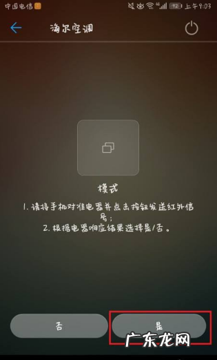 vivox23可以开空调,vivo手机可以打开空调