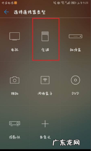 vivox23可以开空调,vivo手机可以打开空调