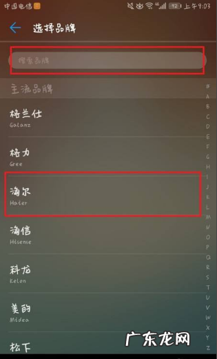 vivox23可以开空调,vivo手机可以打开空调