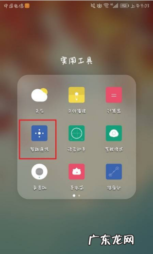 vivox23可以开空调,vivo手机可以打开空调