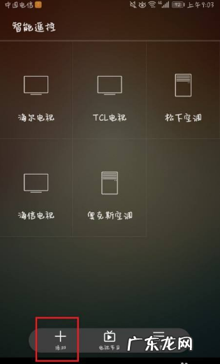 vivox23可以开空调,vivo手机可以打开空调