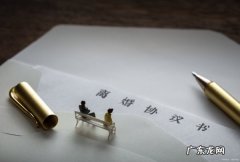 离婚协议需要公证,离婚协议书要公证才有法律效力