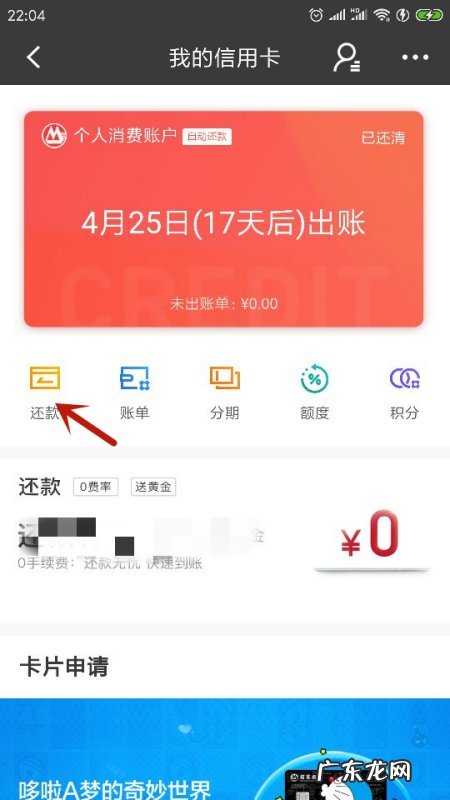 信用卡取现怎么还回去,信用卡取现怎么还回去就不用收利息