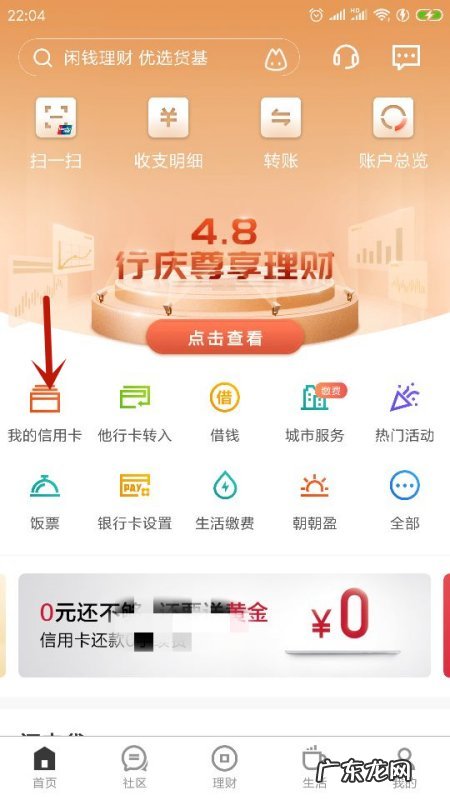 信用卡取现怎么还回去,信用卡取现怎么还回去就不用收利息