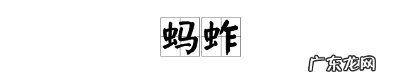蚂蚱可以吃,蝗虫能吃有毒