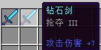 我的世界抢夺最高几级,我的世界附魔剑最高级指令手机网易