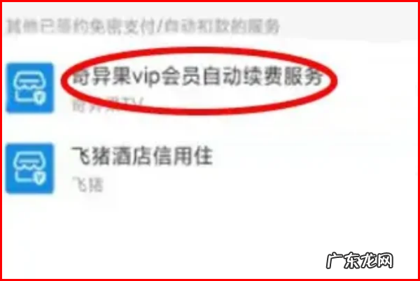 电视银河奇异果自动续费怎么关,电视奇异果会员自动续费在哪取消微信