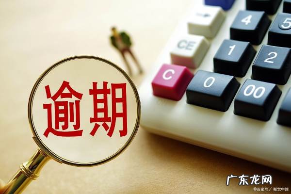 网贷逾期了会怎么样,网贷逾期了会怎么样