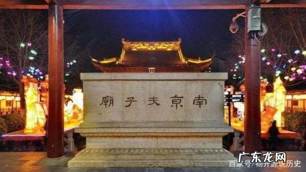 夫子庙是纪念谁的,有谁知道南京夫子庙的由来