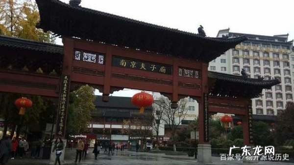 夫子庙是纪念谁的,有谁知道南京夫子庙的由来