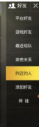 和平精英附近的人怎么开,和平精英附近的人范围多大