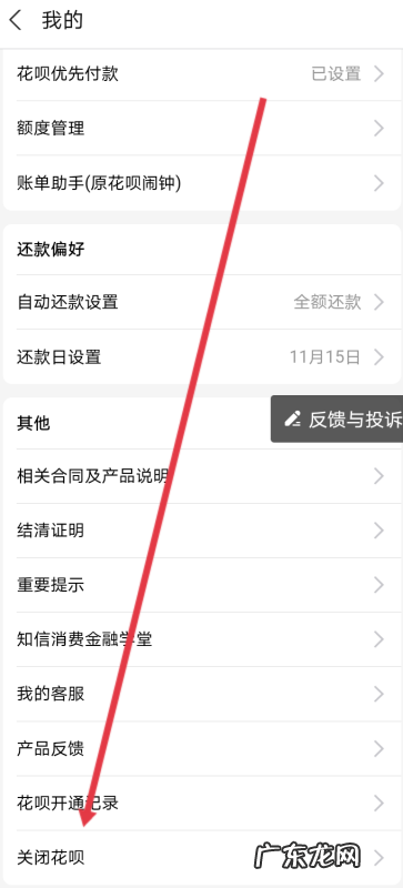 不想使用花呗怎么关闭,如何关闭支付宝花呗页面
