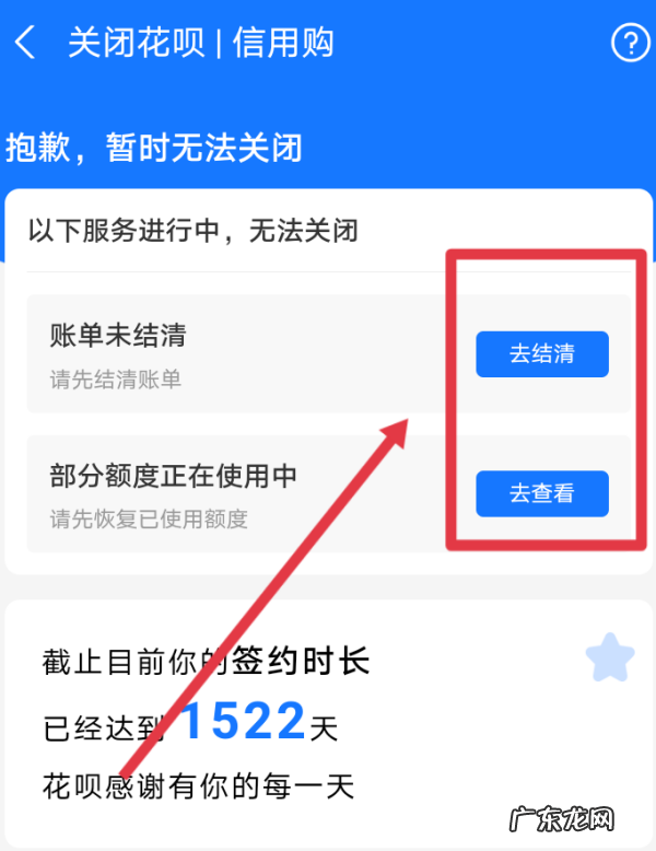 不想使用花呗怎么关闭,如何关闭支付宝花呗页面
