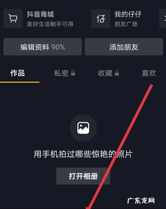 抖音怎么用第三方美颜,抖音怎么用第三方美颜直播