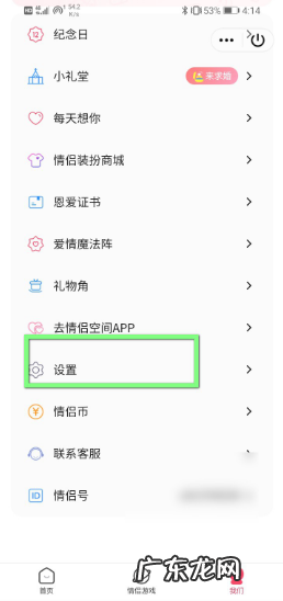 为什么情侣空间设置不了自己可见,qq怎么把情侣空间换成访客