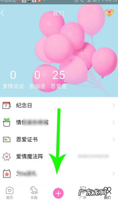 为什么情侣空间设置不了自己可见,qq怎么把情侣空间换成访客