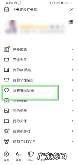 为什么情侣空间设置不了自己可见,qq怎么把情侣空间换成访客