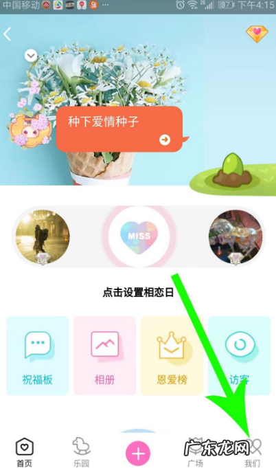 为什么情侣空间设置不了自己可见,qq怎么把情侣空间换成访客