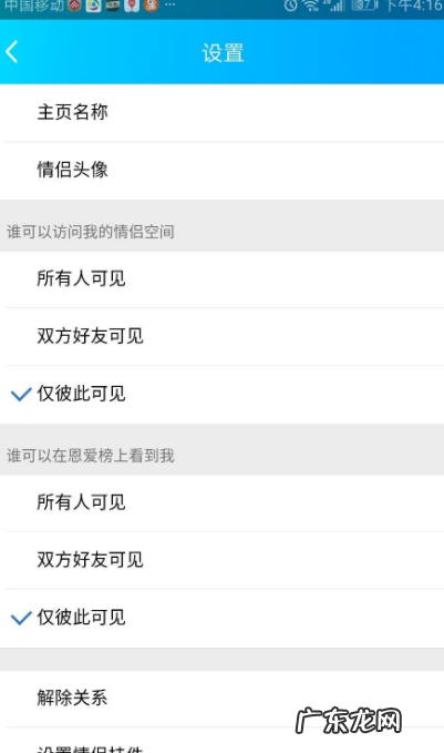 为什么情侣空间设置不了自己可见,qq怎么把情侣空间换成访客