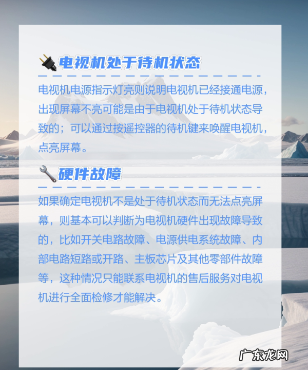 电视打不开屏幕怎么办,电视机屏幕一闪一闪怎么回事