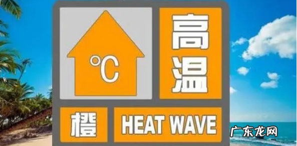 37℃以上什么预警,温度达到37度以上什么预警标志