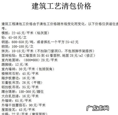 工地清包什么意思,工地的清包是什么意思