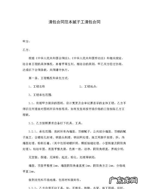 工地清包什么意思,工地的清包是什么意思
