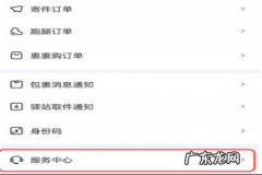 如何设置快递不放在菜鸟驿站,如何阻止快递员放快递在菜鸟驿站拼多多