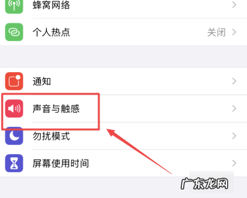 苹果手机怎么取消静音设置,苹果手机如何解除静音模式设置