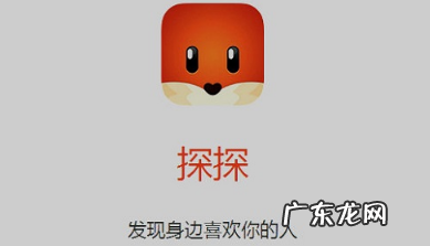 探探自己怎么样开直播,探探怎么没有直播权限