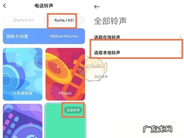 qq音乐怎么设置卡2的铃声,qq音乐设置铃声怎么给卡二设置并剪辑