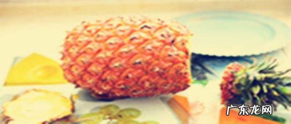 凤梨怎么剥着吃,菠萝怎么削皮最简单