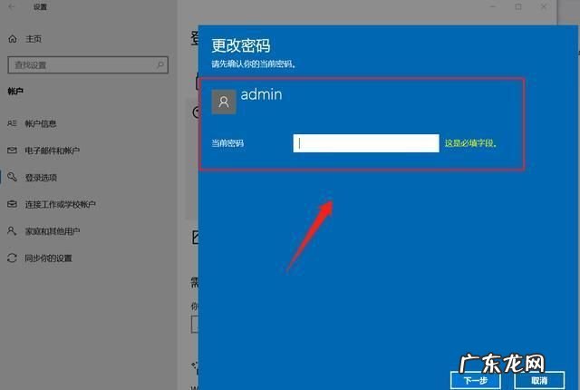 如何取消开机密码,电脑怎么取消密码锁屏windows0