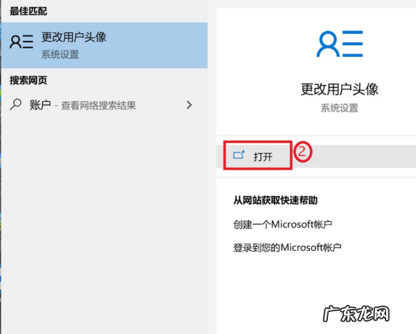 如何取消开机密码,电脑怎么取消密码锁屏windows0