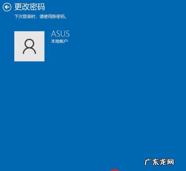 如何取消开机密码,电脑怎么取消密码锁屏windows0