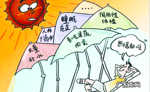 防暑降温用品有哪些,防暑降温用品清单3种