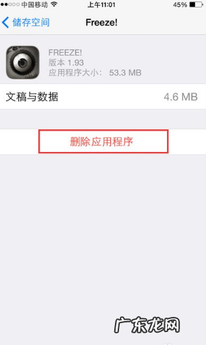 苹果手机怎么样删除app,苹果手机怎么删除app软件解