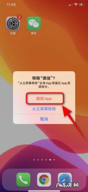 苹果手机怎么样删除app,苹果手机怎么删除app软件解