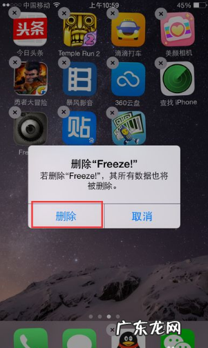 苹果手机怎么样删除app,苹果手机怎么删除app软件解