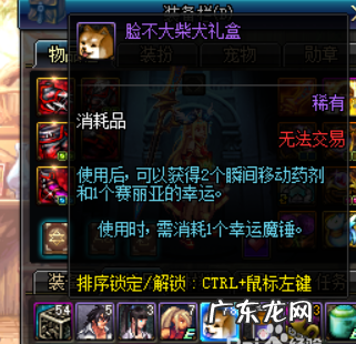 dnf充满爱慕的信有什么用,dnf现在商城卖的信封改什么名字了