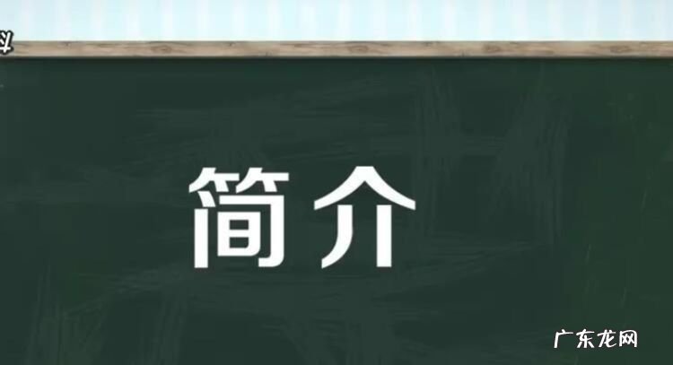 宁饮建业水是什么意思,“不食武昌鱼”是什么意思