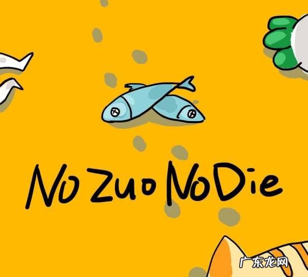 die网络上什么意思,die什么意思