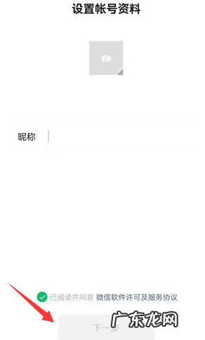 怎么注册微信另外一个号,如何注册另一个微信号