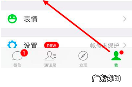 怎么注册微信另外一个号,如何注册另一个微信号
